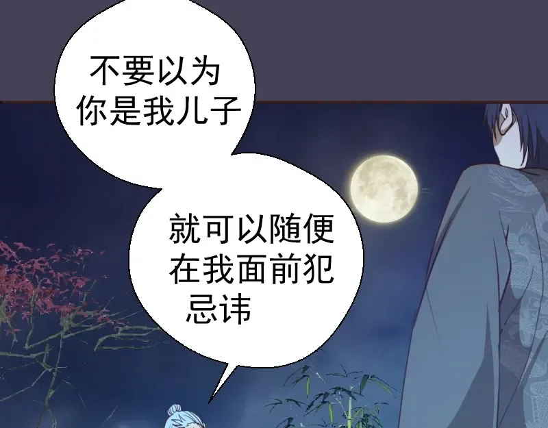 第32话 不归岛任务！ 第85页
