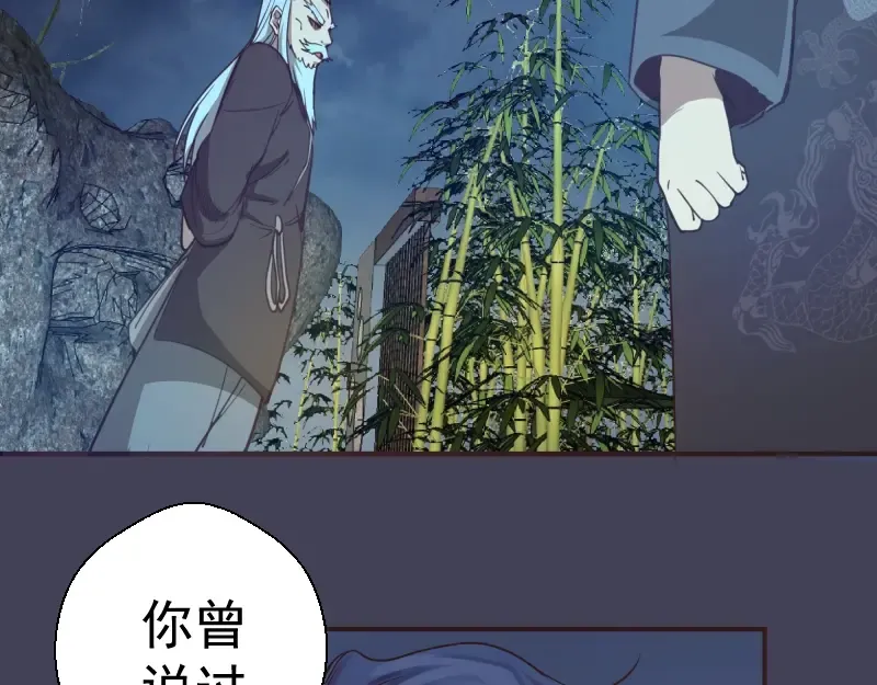 第32话 不归岛任务！ 第86页