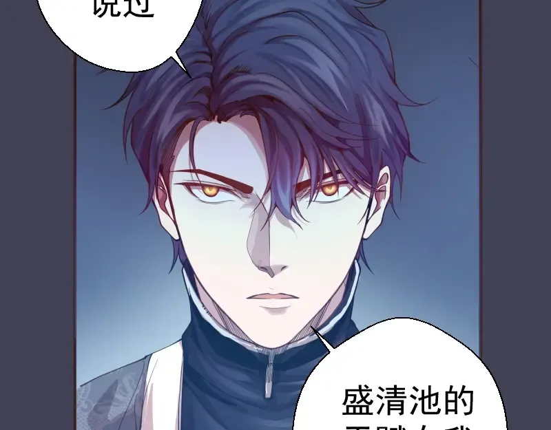 第32话 不归岛任务！ 第87页
