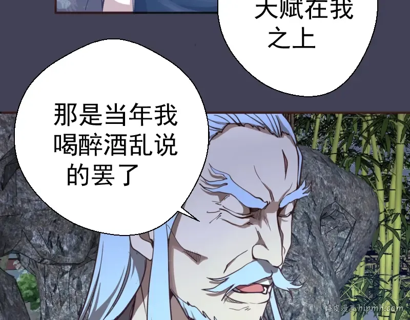 第32话 不归岛任务！ 第88页
