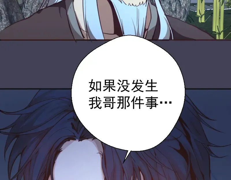 第32话 不归岛任务！ 第89页