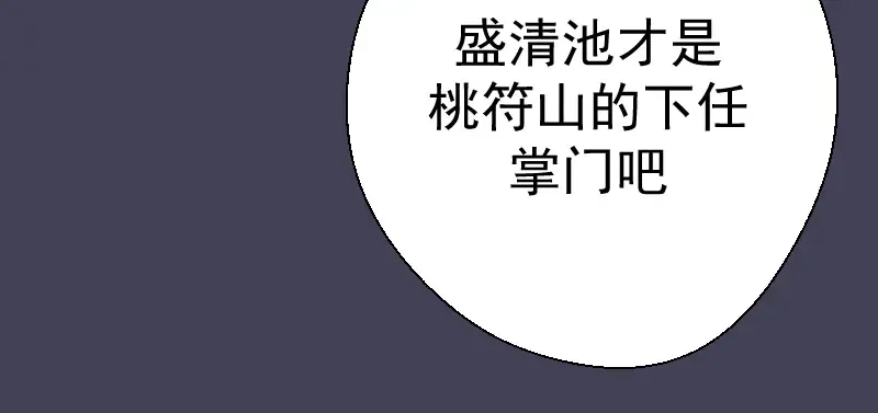第32话 不归岛任务！ 第91页