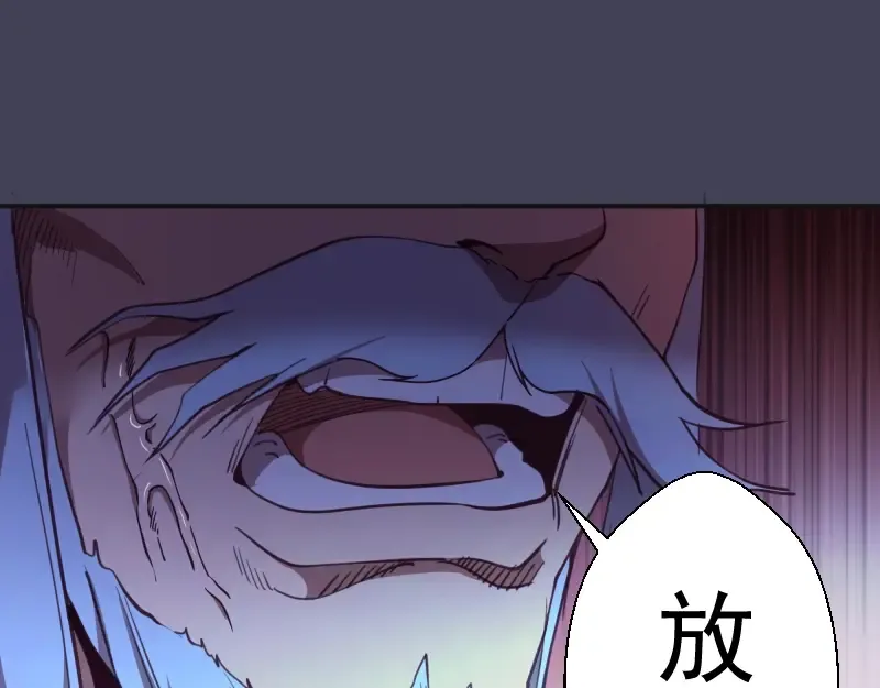 第32话 不归岛任务！ 第92页