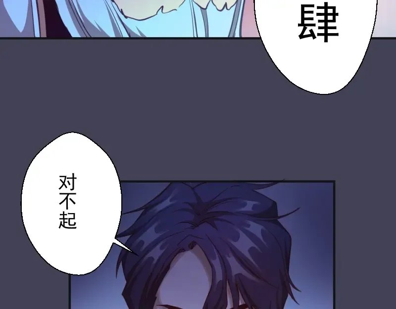 第32话 不归岛任务！ 第93页