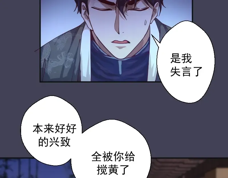 第32话 不归岛任务！ 第94页