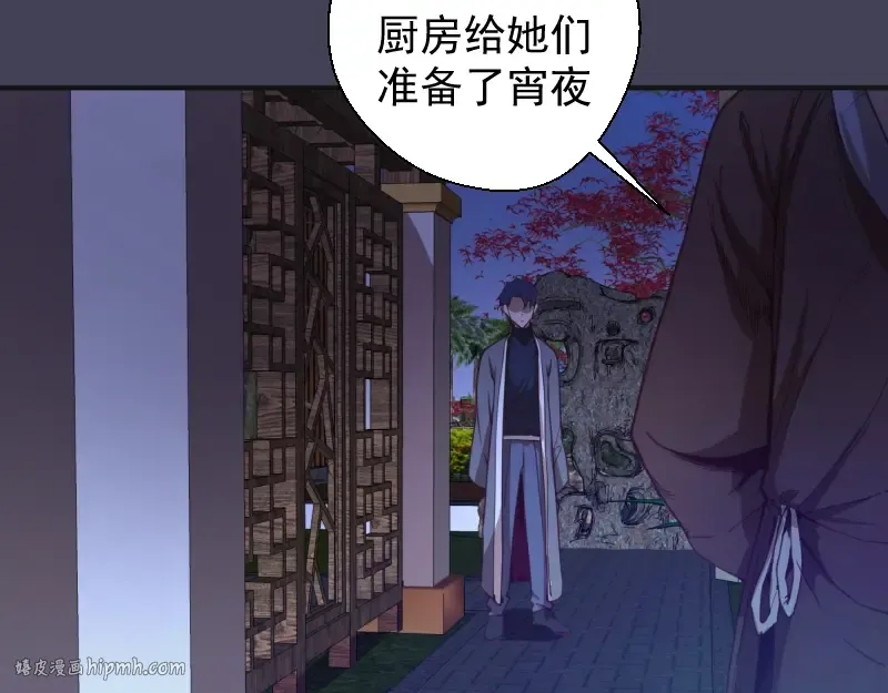 第32话 不归岛任务！ 第96页