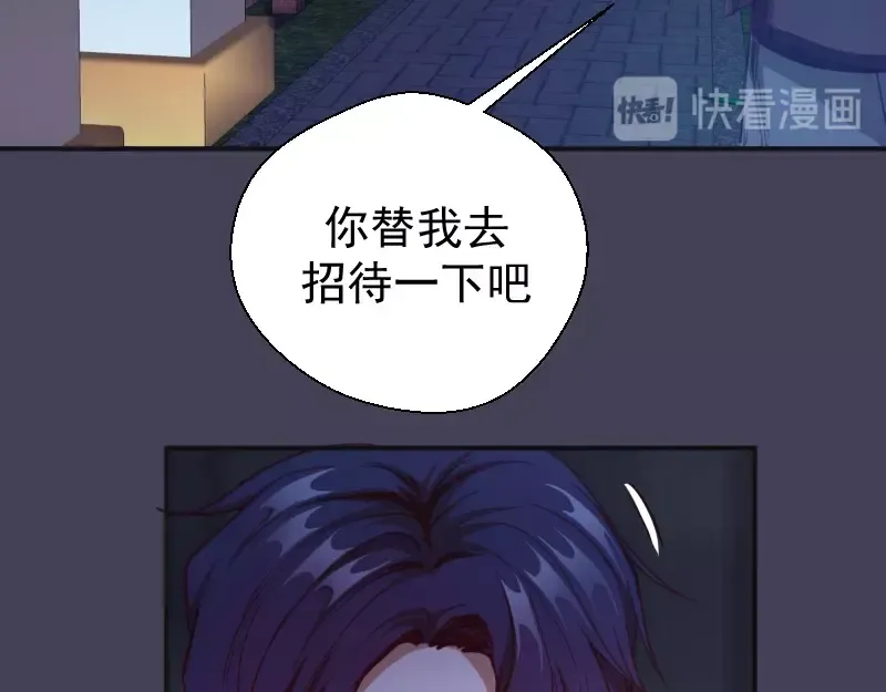 第32话 不归岛任务！ 第97页