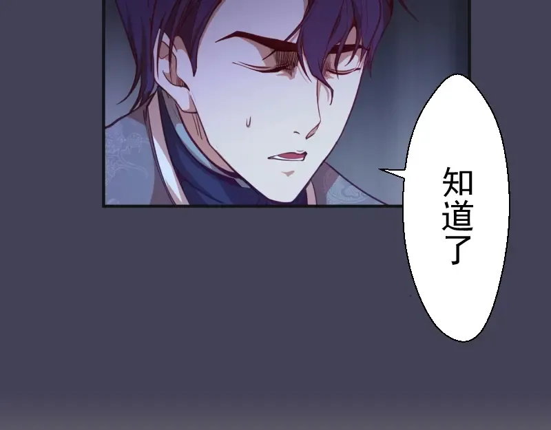 第32话 不归岛任务！ 第98页