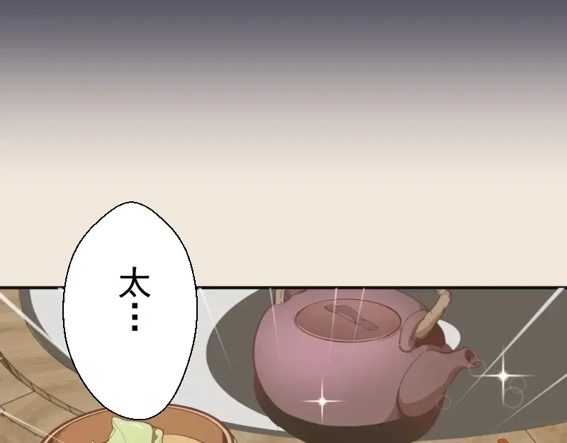 第32话 不归岛任务！ 第99页