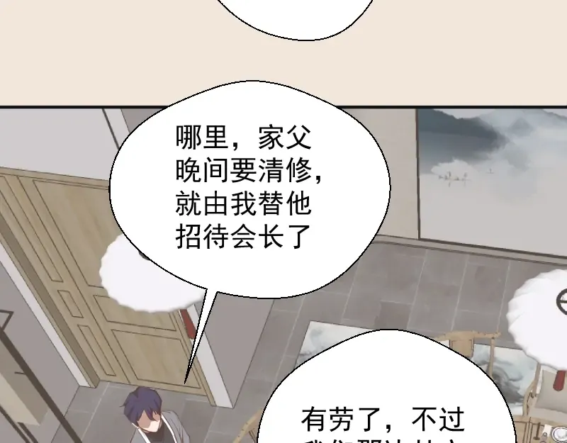 第32话 不归岛任务！ 第101页