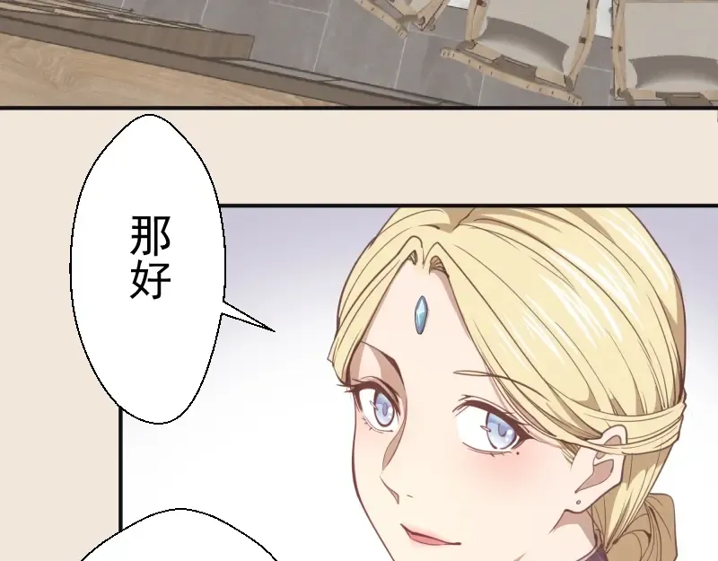 第32话 不归岛任务！ 第103页