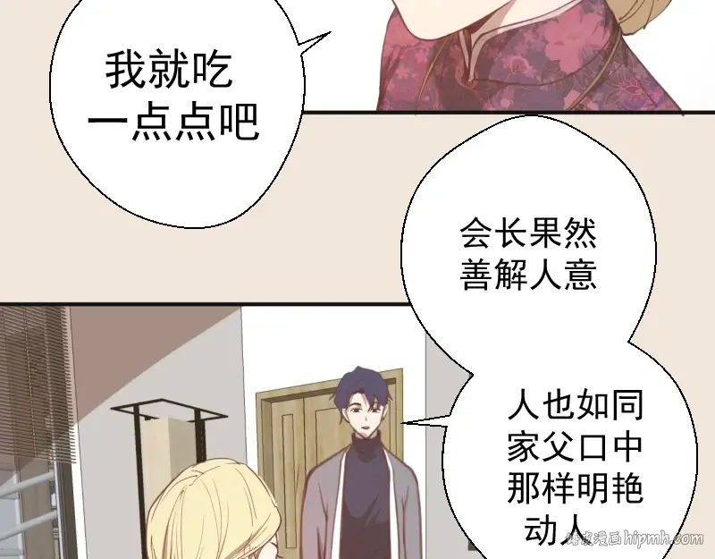 第32话 不归岛任务！ 第104页