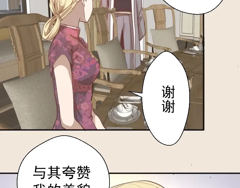第32话 不归岛任务！ 第105页