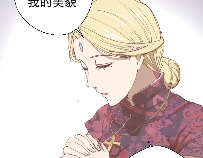 第32话 不归岛任务！ 第106页