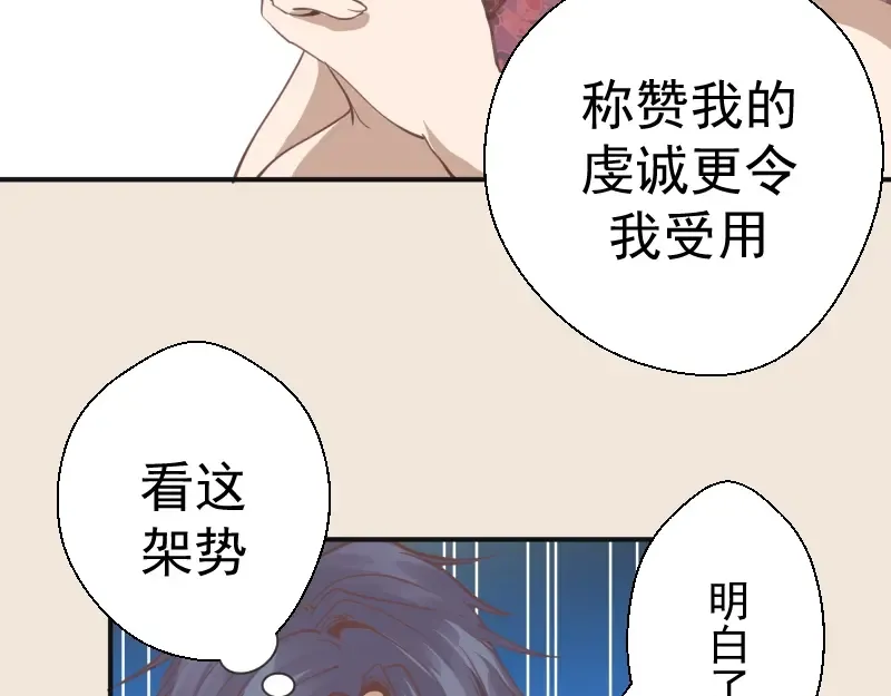 第32话 不归岛任务！ 第107页