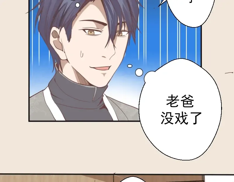 第32话 不归岛任务！ 第108页