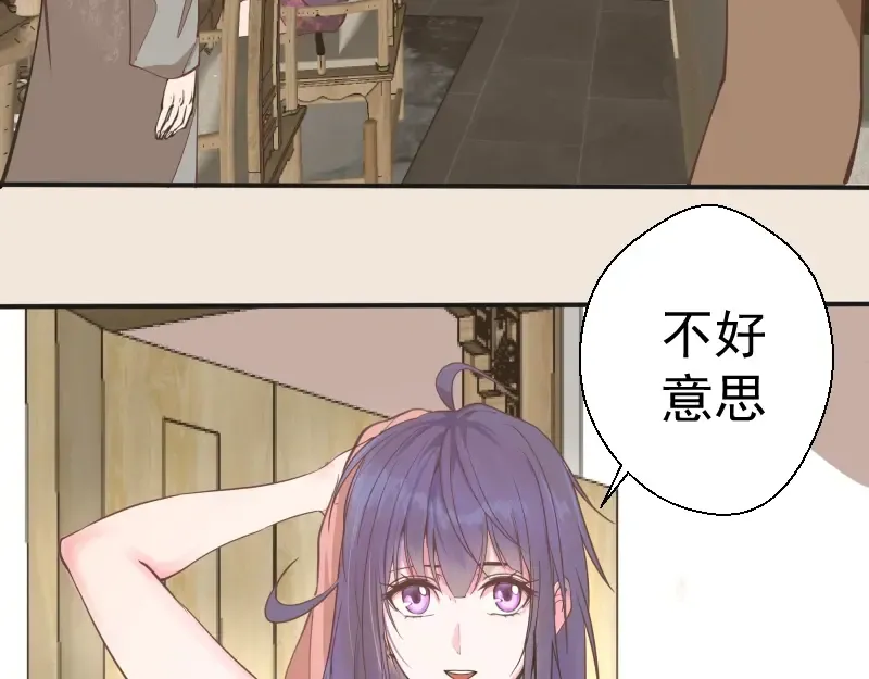 第32话 不归岛任务！ 第110页
