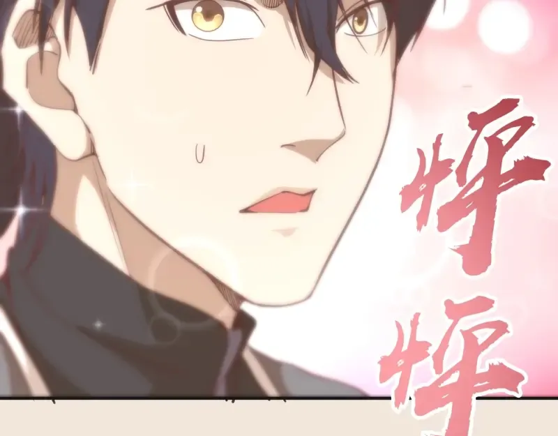 第32话 不归岛任务！ 第115页