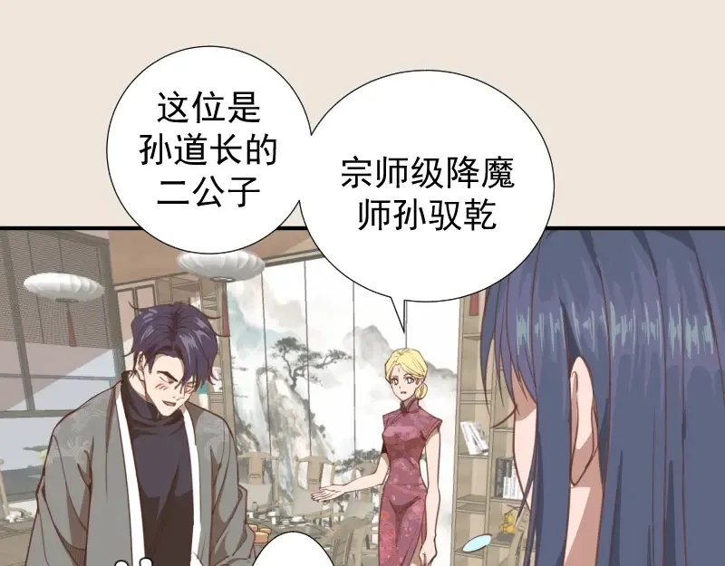 第32话 不归岛任务！ 第118页