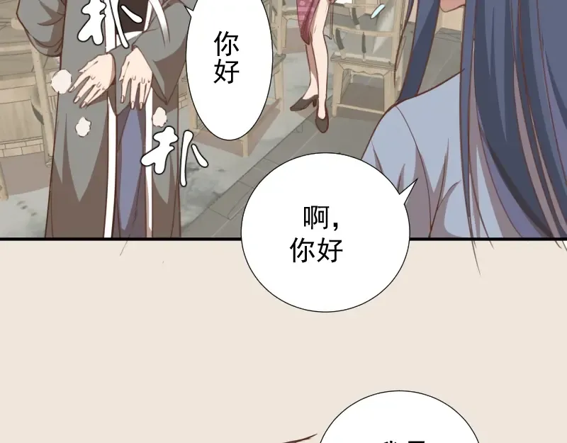 第32话 不归岛任务！ 第119页