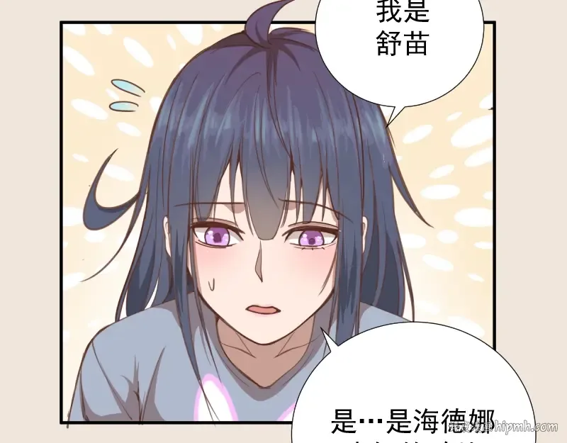 第32话 不归岛任务！ 第120页