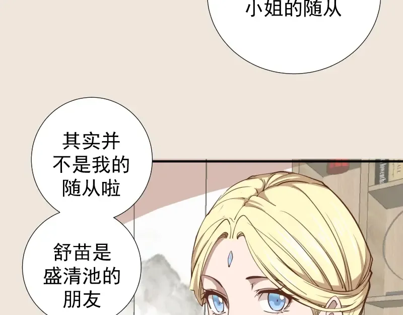 第32话 不归岛任务！ 第121页