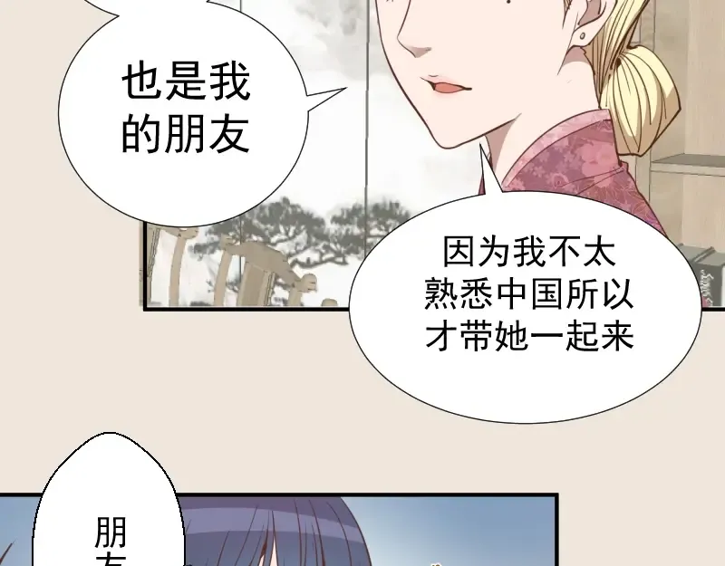 第32话 不归岛任务！ 第122页