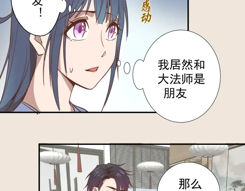 第32话 不归岛任务！ 第123页