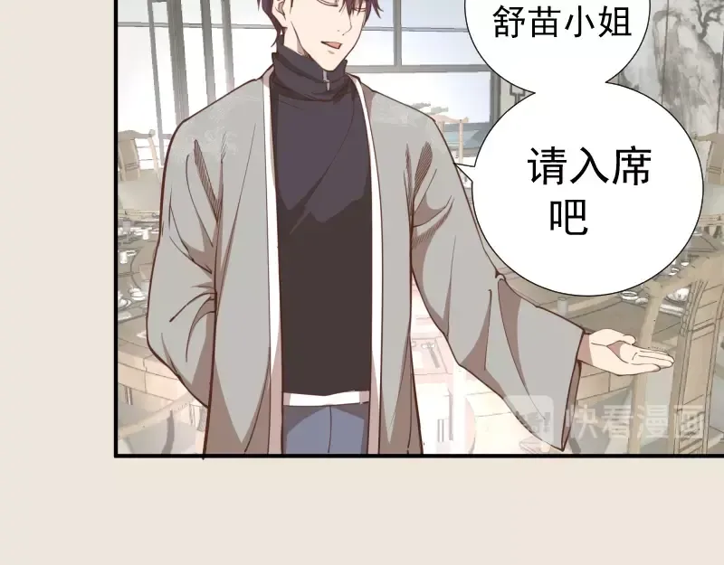 第32话 不归岛任务！ 第124页