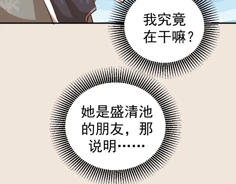 第32话 不归岛任务！ 第129页