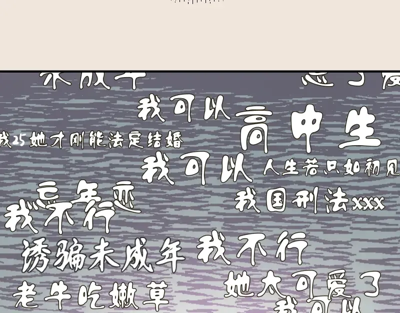 第32话 不归岛任务！ 第130页