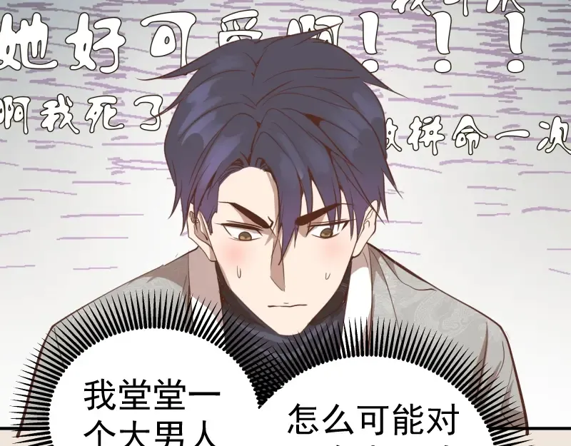 第32话 不归岛任务！ 第131页