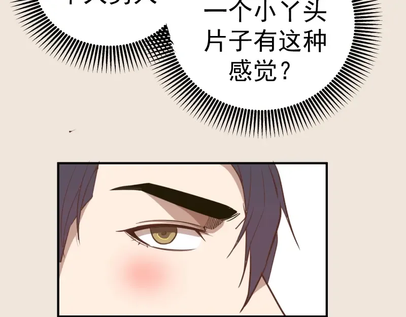 第32话 不归岛任务！ 第132页