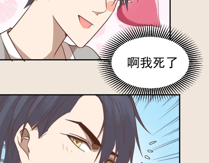 第32话 不归岛任务！ 第135页
