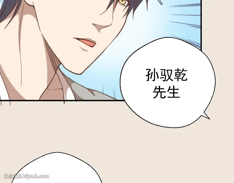 第32话 不归岛任务！ 第136页