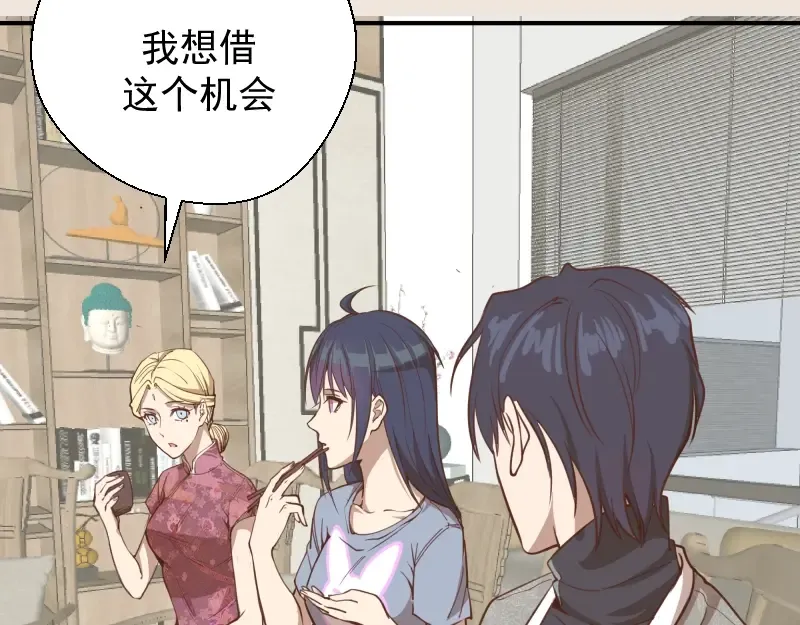 第32话 不归岛任务！ 第137页