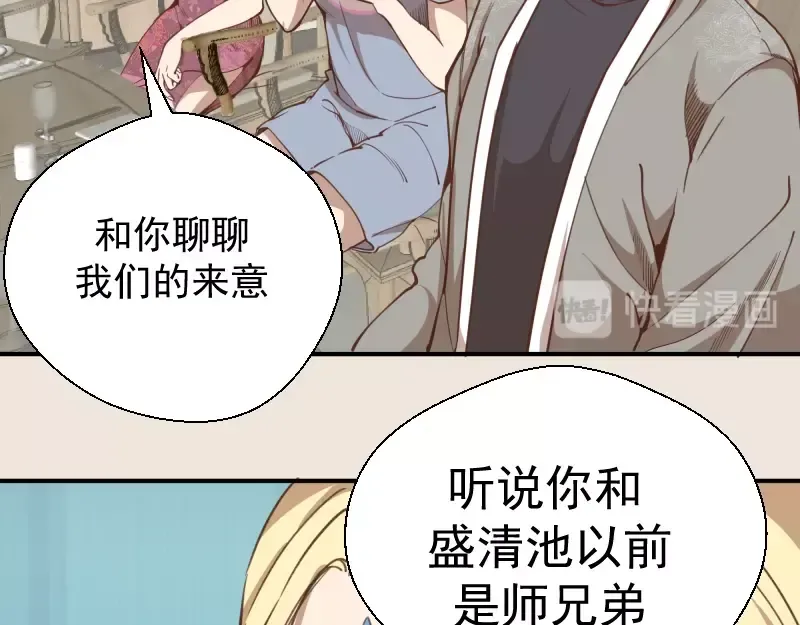 第32话 不归岛任务！ 第138页