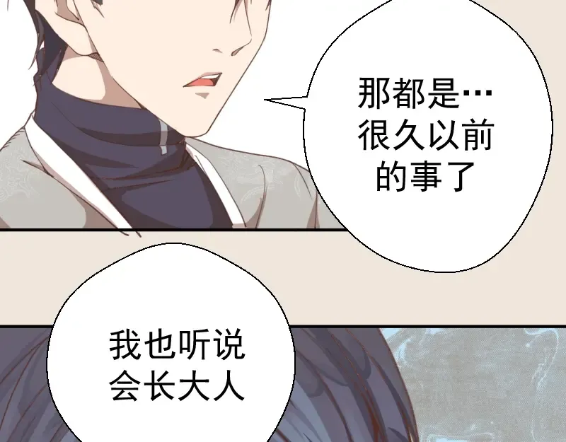 第32话 不归岛任务！ 第141页