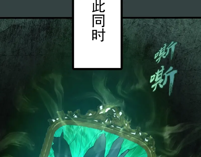 第32话 不归岛任务！ 第145页