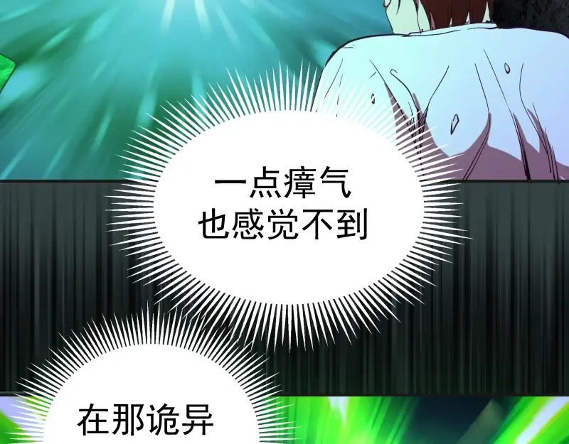 第32话 不归岛任务！ 第151页