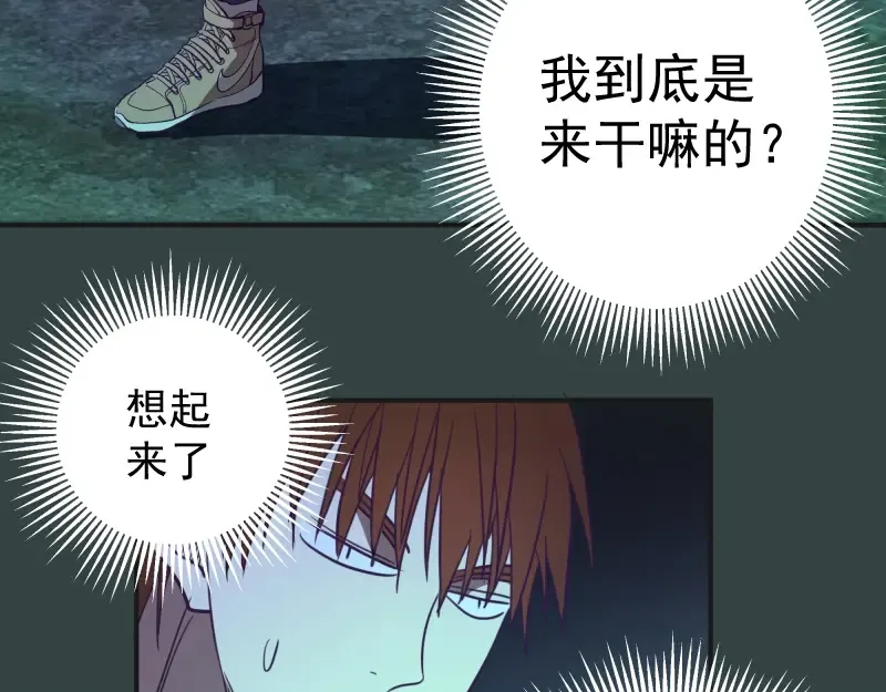 第32话 不归岛任务！ 第155页
