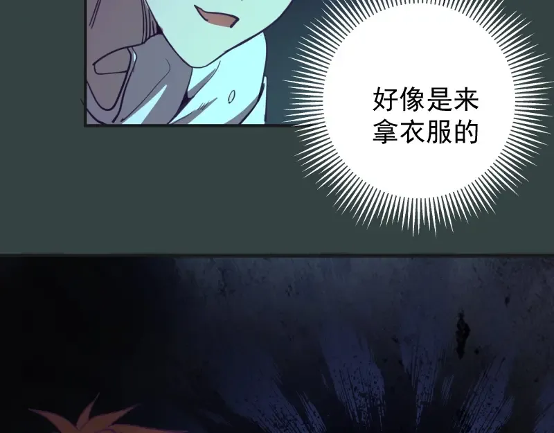 第32话 不归岛任务！ 第156页