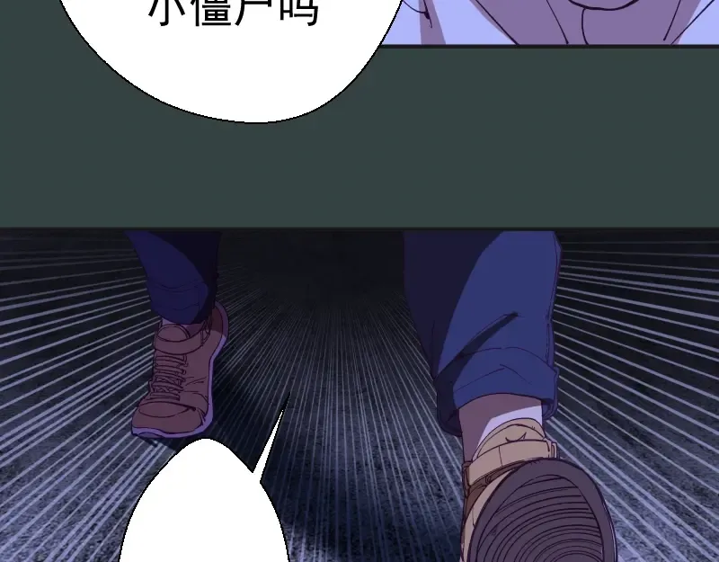 第32话 不归岛任务！ 第161页