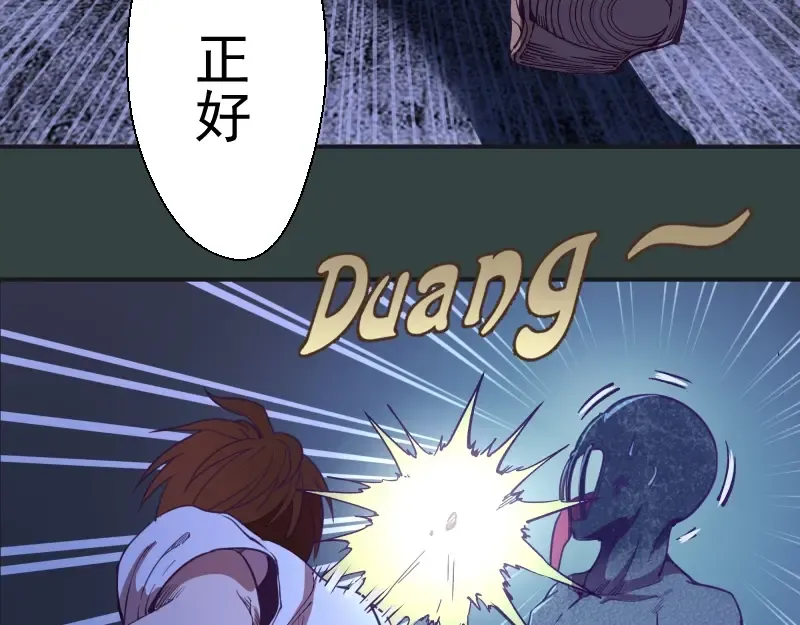 第32话 不归岛任务！ 第162页