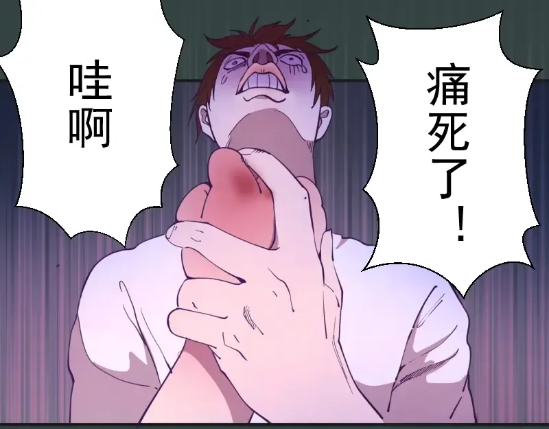 第32话 不归岛任务！ 第164页
