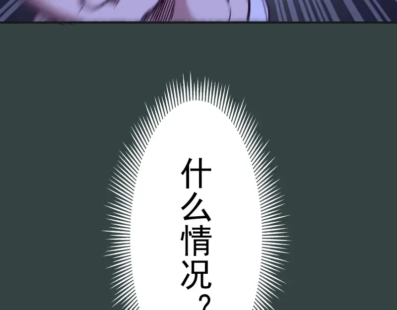 第32话 不归岛任务！ 第169页