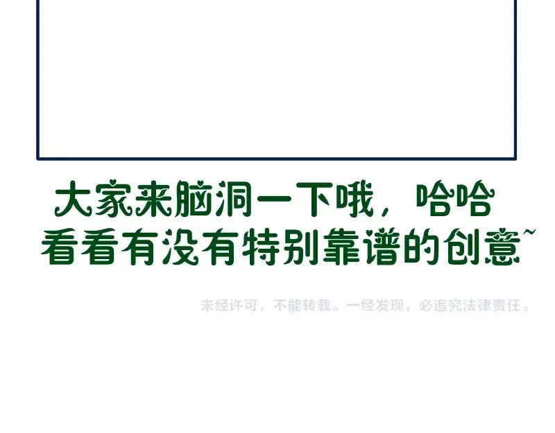 第32话 不归岛任务！ 第172页