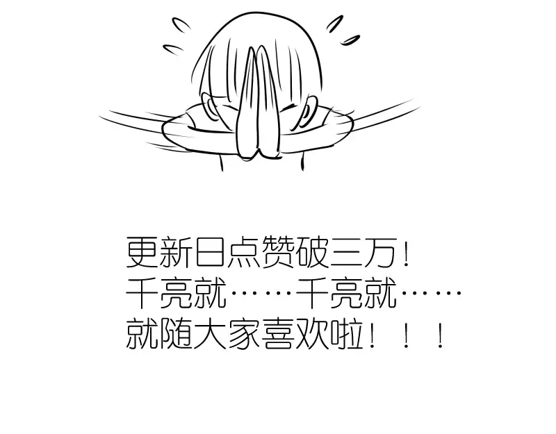 第32话 不归岛任务！ 第173页