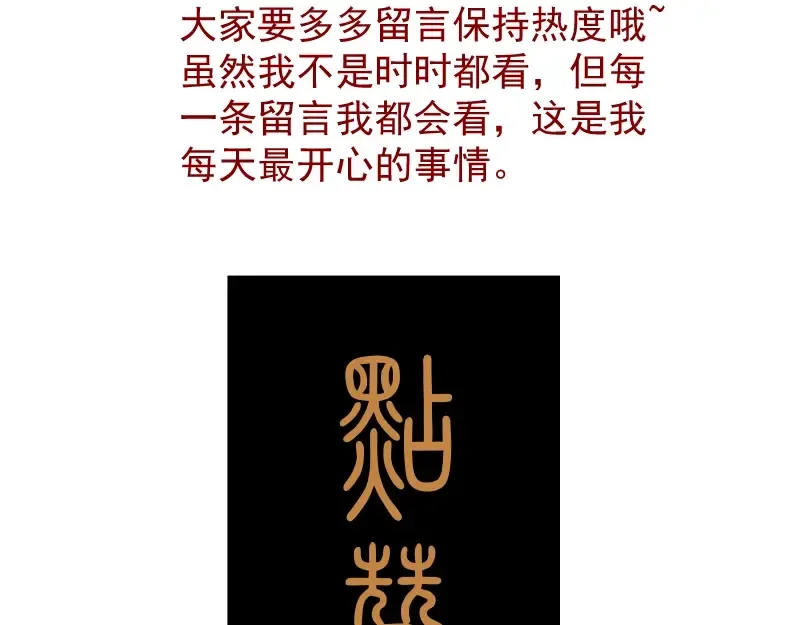 第32话 不归岛任务！ 第174页