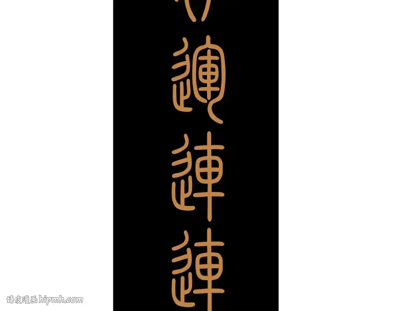 第32话 不归岛任务！ 第176页
